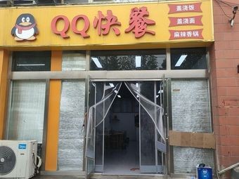 QQ Fast Food (Rice Bowl · Chicken Stew · Crossing the Bridge Rice Noodles)