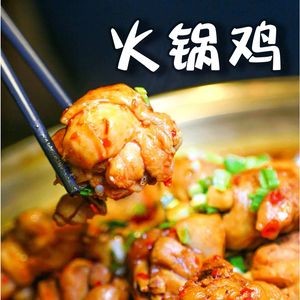 Old Cangzhou Hot Pot Chicken Buffet (Ta Yuanzhuang New District Store)