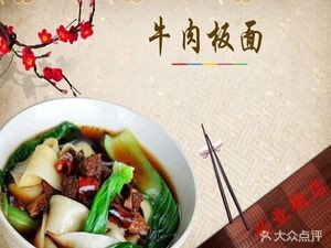 Authentic Anhui Beef Flat Noodles (Xingye Street)
