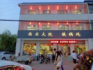 Xiguan Dian Tie Guo Dun (Dongqiao Tou Branch)