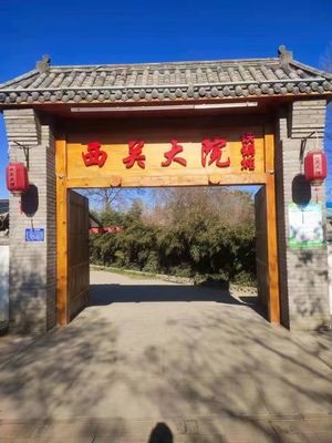 Xiguan Dian Tie Guo Dun (Longzhou Park Branch)