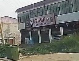 Farmhouse Iron Pot Stew (Kousheng Branch)