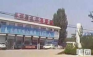 Northeast All-Flavors Restaurant