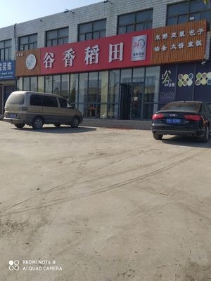 Gu Xiang Dao Tian (Kou Tou Branch)