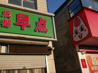 Breakfast Shop