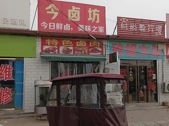 Today's Braised Shop