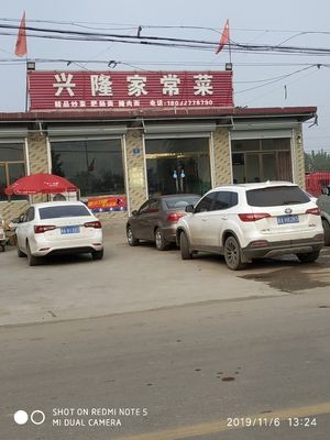 Xinglong Home-style Cuisine