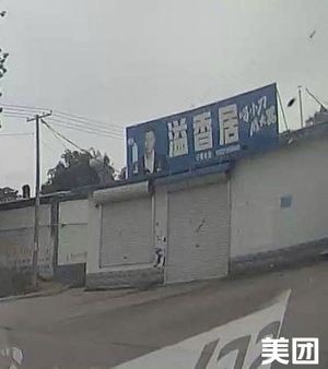 Yixiang Home-style Cuisine