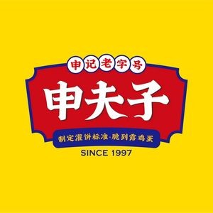 Master Shen's Egg Pancake (Shengxianqiao Road Branch, Xingtang County)