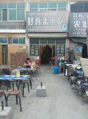 Hao Laile Snack (Longzhou Shopping Mall Branch)
