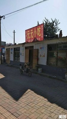 Yuanyuan Snack