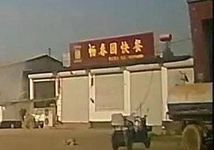 Chang Chun Yuan Fast Food (Zhonghua Road Branch)