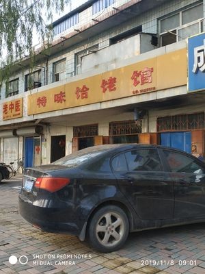 Shijiazhuang Te Wei Hele Restaurant