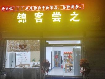 Jinke Changzhi