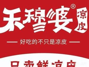 He Mu Po Cold Noodles (Xing Tang Zhongcheng 2nd Branch)