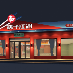 Kuaizi Jianghu (Xingtang Branch)