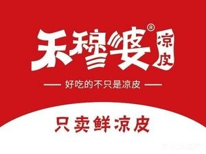 Hemu Po Cold Noodles (Yucheng Branch)