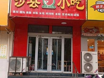Shaxian Snacks