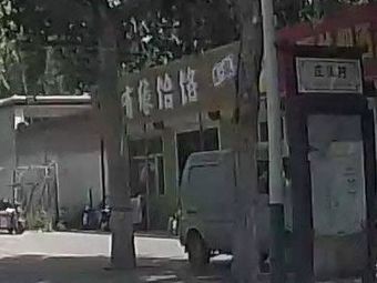 Youyuan Hela