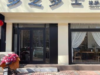 Duzhi Dushi Pizza (Hong Kong Road Branch)
