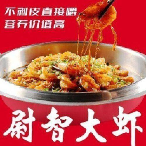 Wei Zhi Shrimp (Xingtang Store)