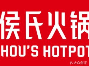 Hou Shi Hot Pot (Hegang Branch)