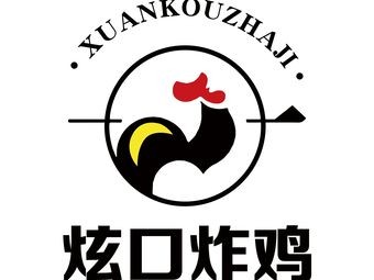 Xuan Kou Fried Chicken