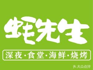Haogu Jia Haosheng (Xingtang Hong Kong Road Branch) (Xingtang County Hong Kong Road Branch)