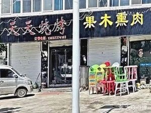 Everyday Barbecue