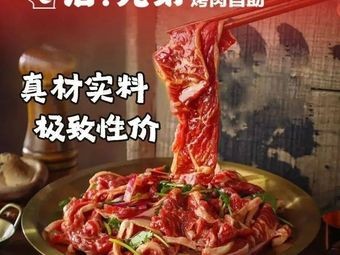 Zhan Brothers Beef Ribs BBQ All-You-Can-Eat (Xingtang Store)