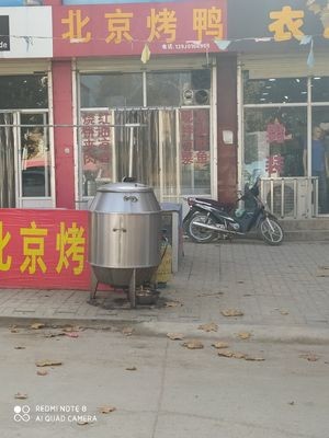 Authentic Beijing Roast Duck Restaurant