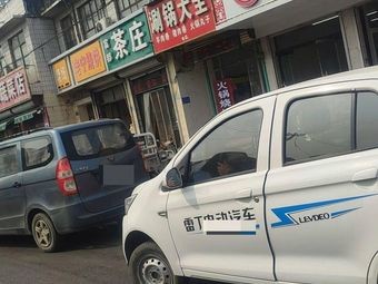 Xiang Le Bar Specialty Foods Shop