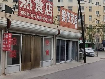 Specialty Foods Shop