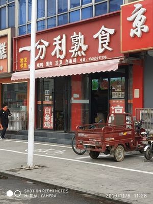 Yi Fen Li Specialty Foods