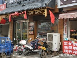 Bai Wei Bang Specialty Foods