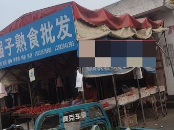 Qiang Zi Wholesale Specialty Foods