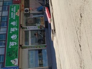Ka Quan Ka Dian (Zhonghua Bei Lu Dian)