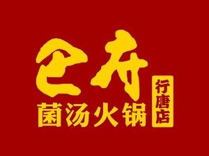 Bafu Mushroom Soup Hot Pot (Xingtang Store)