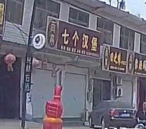 Seven Burgers (Yucheng Road Store)