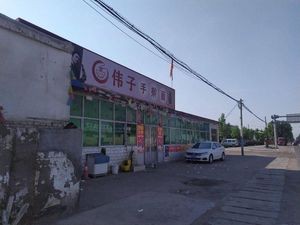 Wei Zi's Handmade Noodles