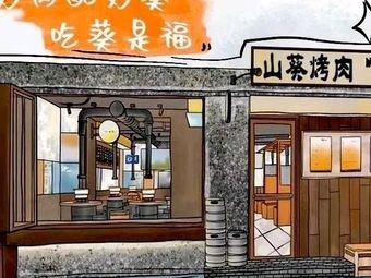 Wasabi Grill · Seoul BBQ Bazaar