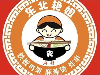 Yan's Handmade Dumplings