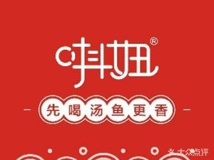 Duo Ni Douhua Fish Hot Pot (Xingtang Store)