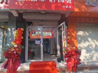 Northeast Yan Jie Iron Plate Spicy Hot Pot