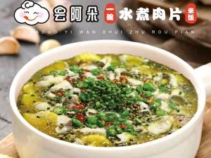 Yun A Duo Water-Cooked Pork Slice (Xingtang Branch)