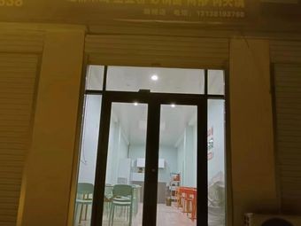 Old Flavor Spicy Hot Pot (Xiangyang Road Branch)