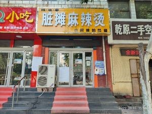 Tán Chī Kè Dirty Hot Pot (Xingtan Branch)