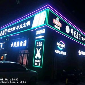 Yang's Grandma's Old Spoon · Dumplings & Wine · Small Earth Pot Hotpot (Jiacun New Village B Zone Store)