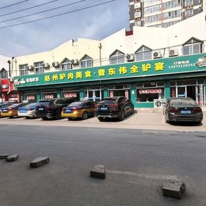 Zhaozhou Donkey Meat Delicacies - Cao Dongwei's Full Donkey Banquet