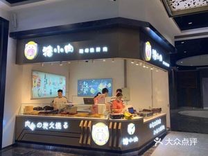 Zhu Xiao Rou (Jianhua South Street Store)